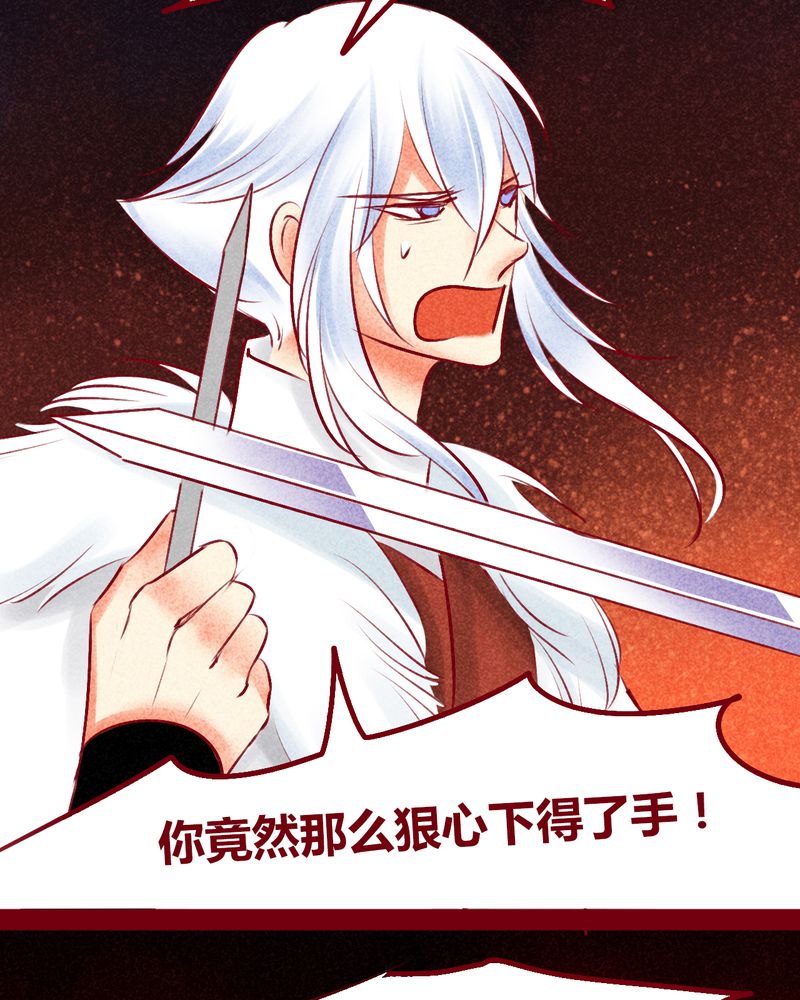 神兽退散烛龙漫画,第146章：4图