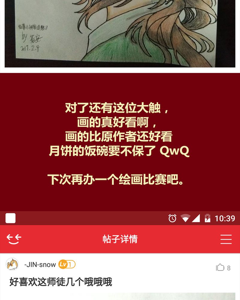 神兽退散漫画,第118章：1图