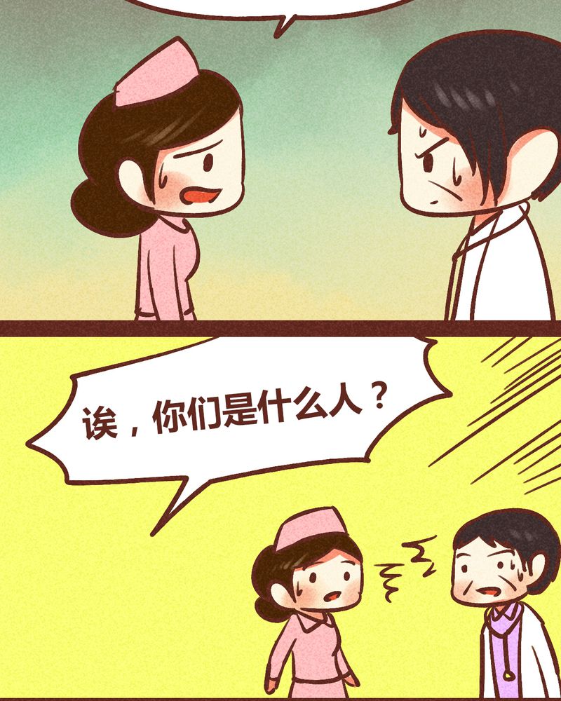 神兽退散第二册漫画,第88章：1图