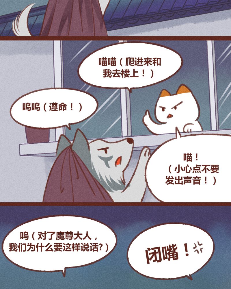神兽退散大师兄凤凰文漫画,第24章：4图