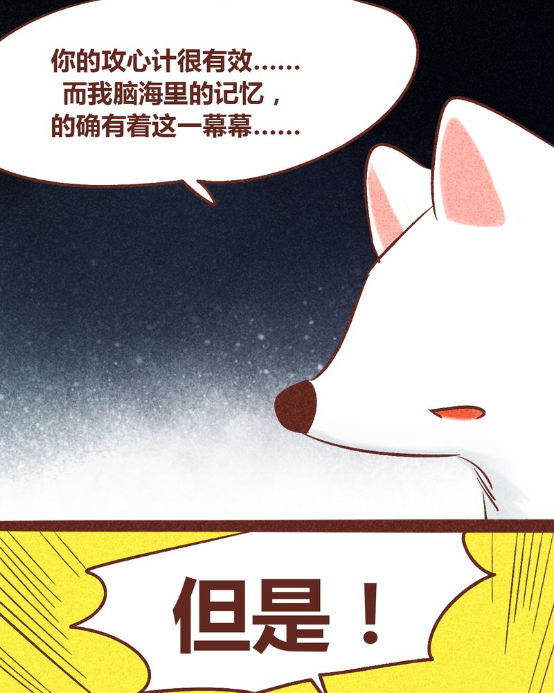 神兽退散漫画正版购买漫画,第94章：4图