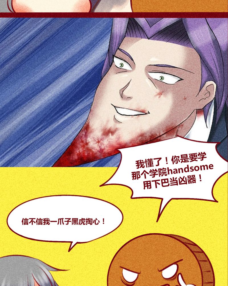 神兽退散在线阅读免费漫画,第136章：4图