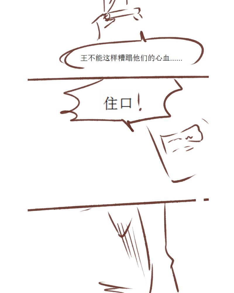 神兽退散大师兄凤凰文漫画,第85章：1图