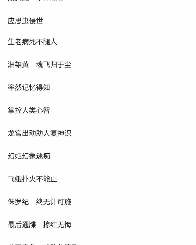 神兽退散漫画漫画,第150章：1图