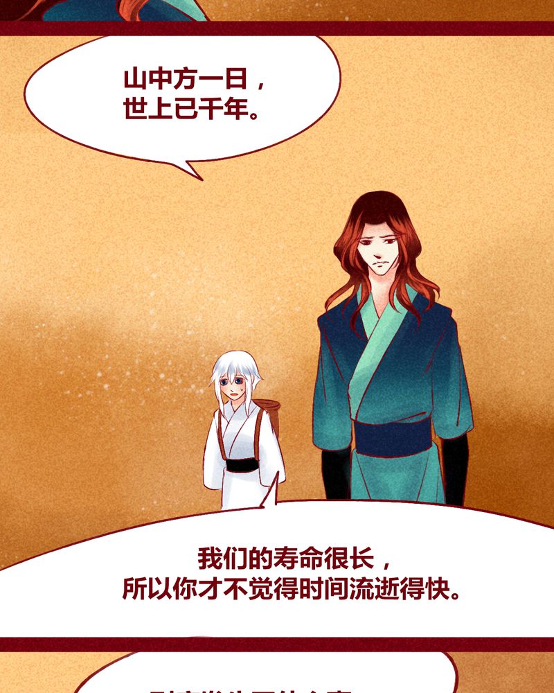 神兽退散漫画漫画,第119章：1图