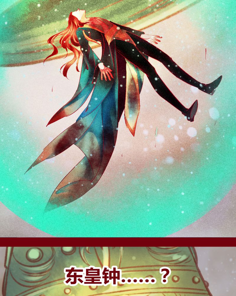 神兽退散第二册漫画,第113章：3图