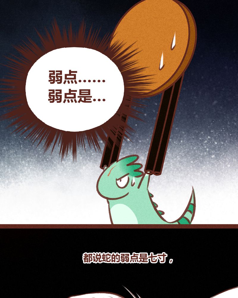 神兽退散漫画,第65章：3图