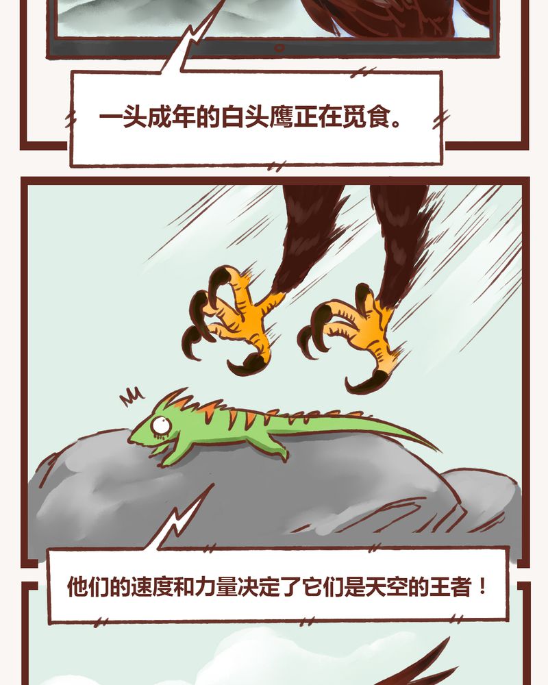 神兽退散漫画,第2章：1图
