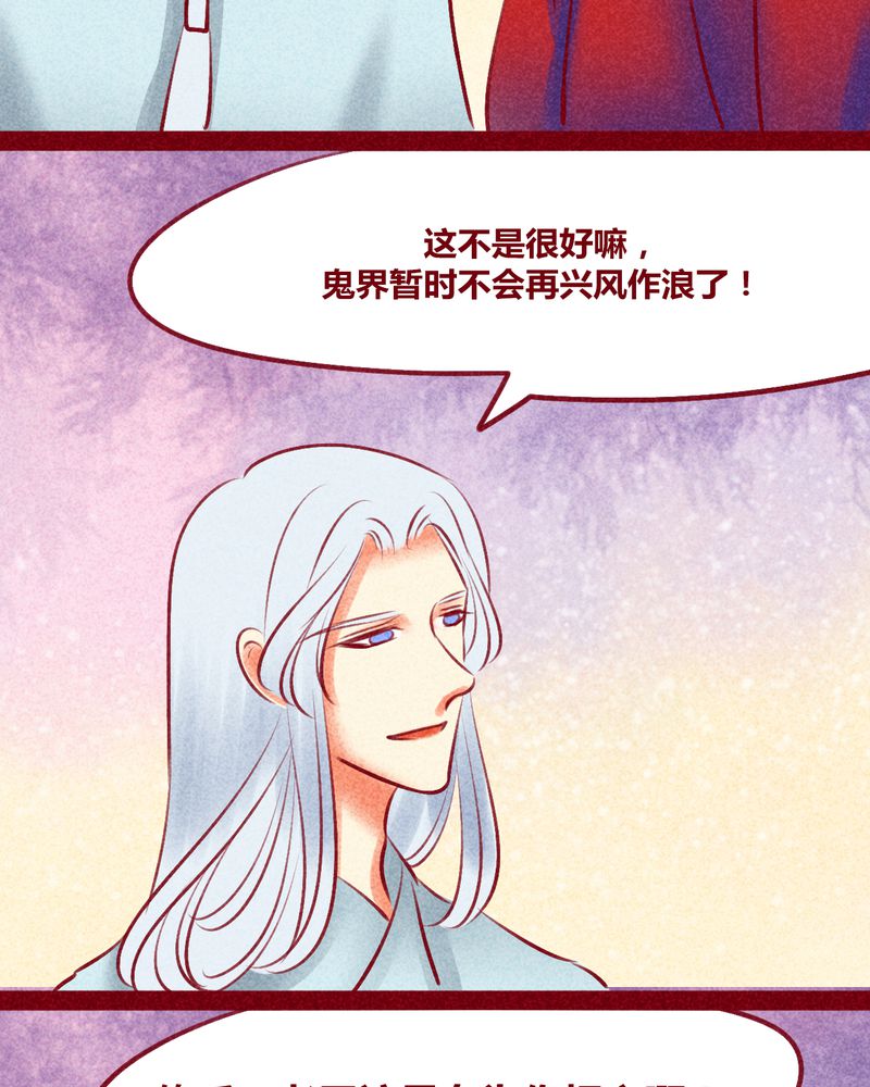 神兽退散烛龙漫画,第137章：5图
