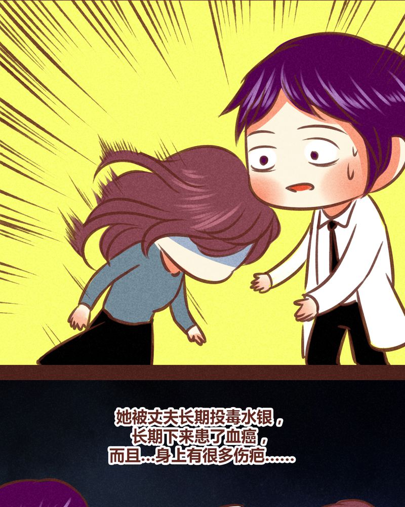 神兽退散漫画,第84章：2图