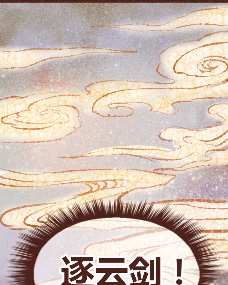 神兽退散烛龙漫画,第98章：5图