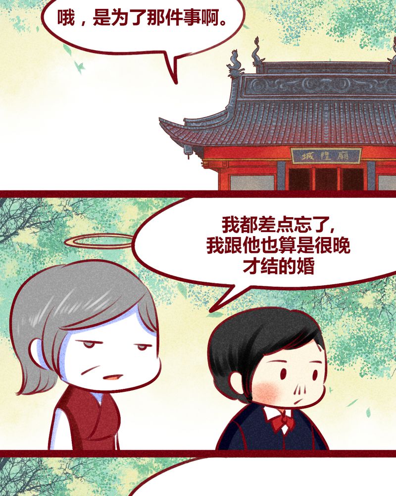 神兽出笼漫画,第133章：3图