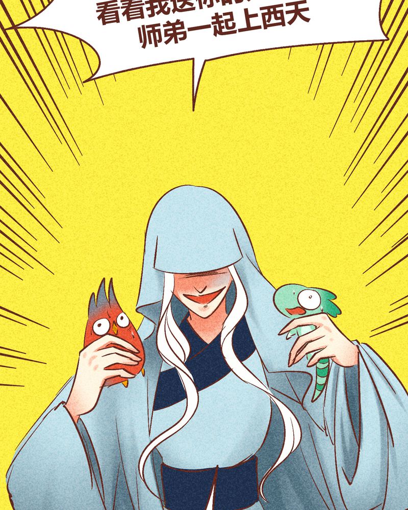 神兽退散漫画,第94章：1图