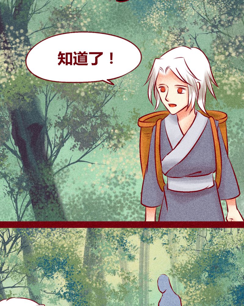 神兽连萌漫画,第134章：1图