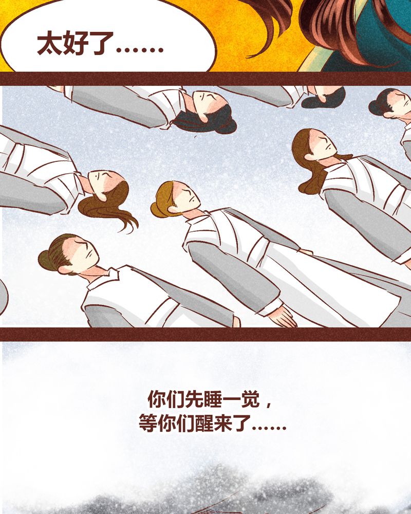 神兽养成记漫画,第90章：1图