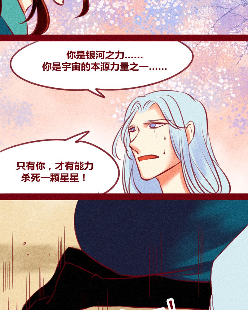 神兽退散漫画,第139章：5图
