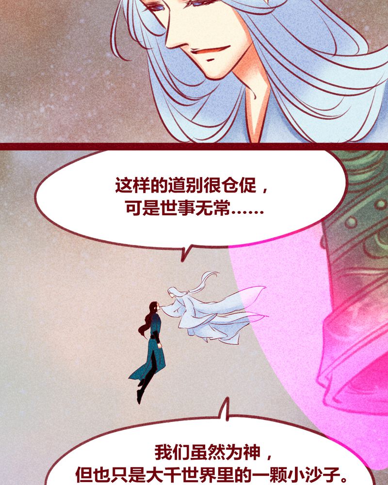 神兽退散在线阅读免费漫画,第141章：3图