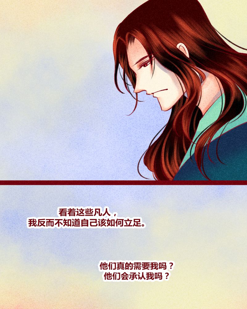 神兽退散漫画,第122章：4图