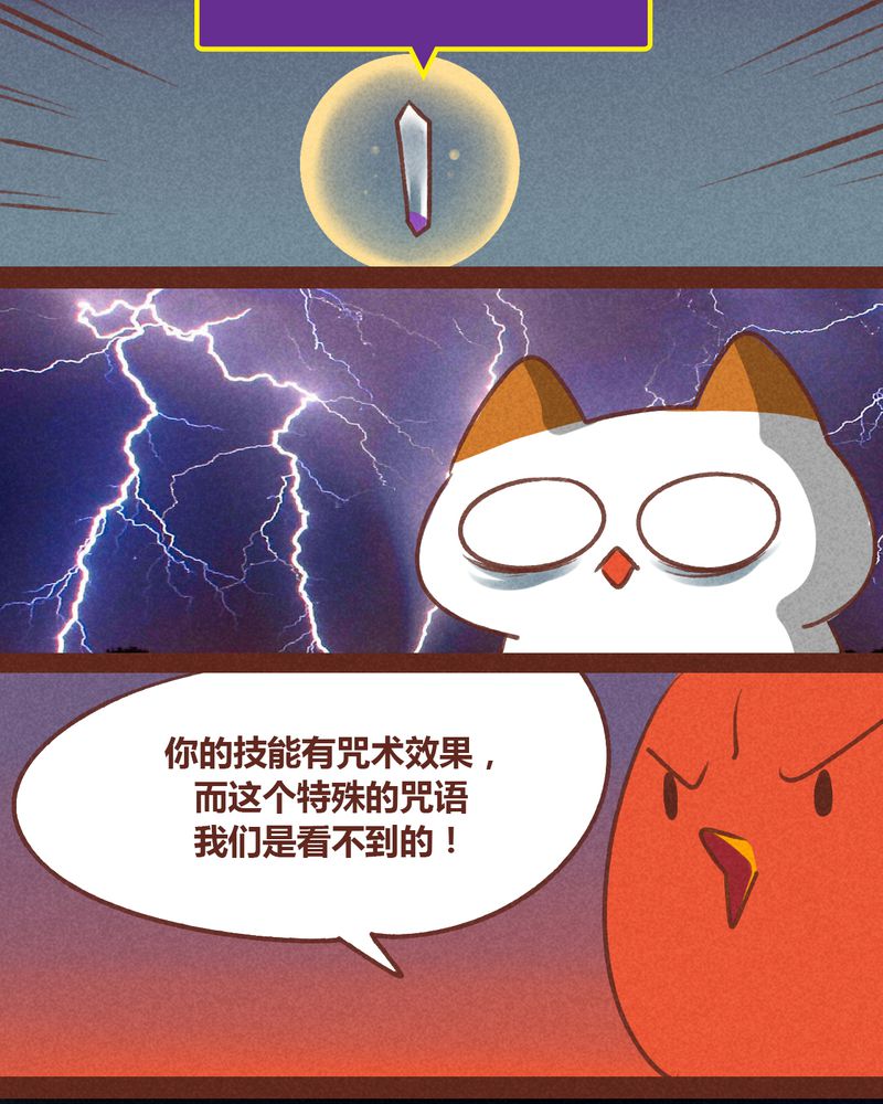 神兽退散烛龙漫画,第50章：2图