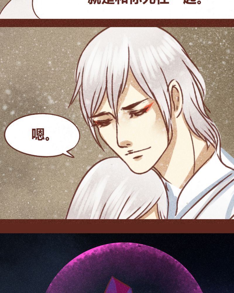 神兽养成记漫画,第72章：1图