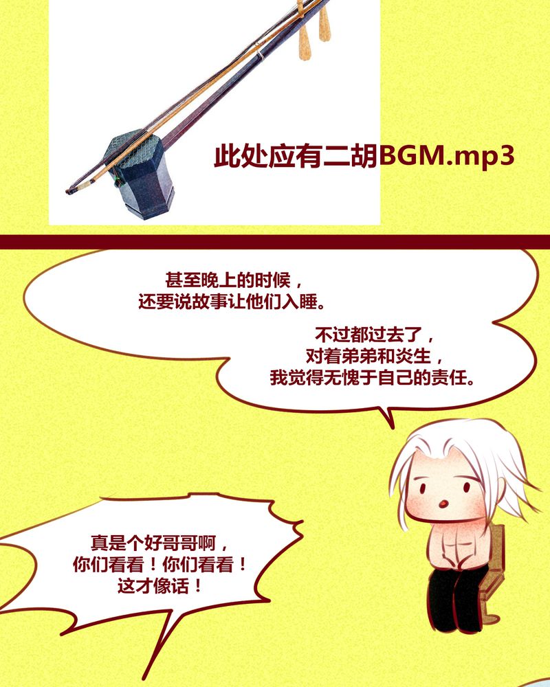 神兽退散漫画漫画,第143章：2图