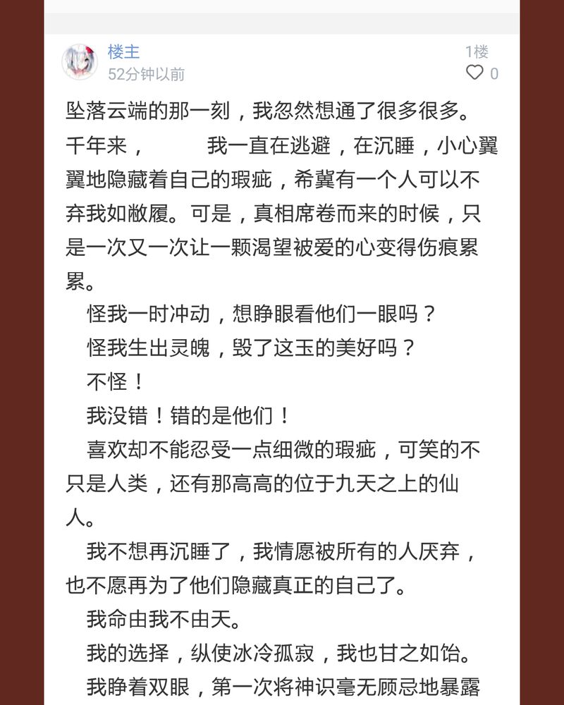 神兽退散烛龙漫画,第75章：1图