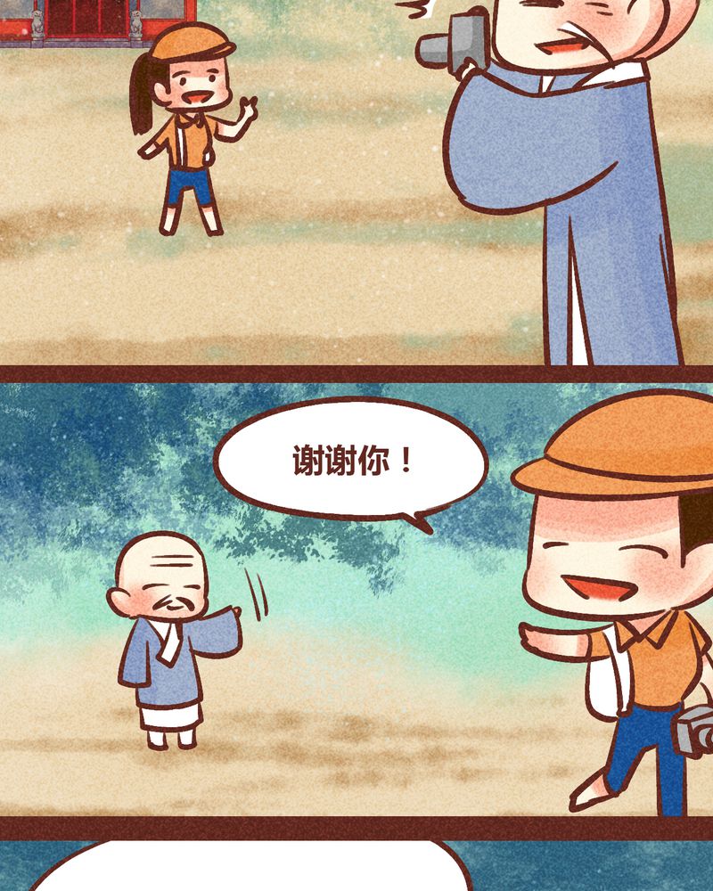 神兽退散漫画,第88章：5图