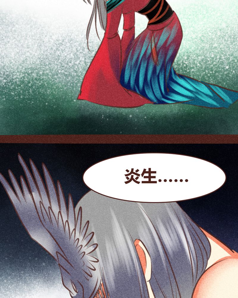 神兽退散周边漫画,第96章：5图