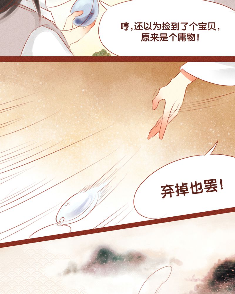 神兽退散漫画,第53章：5图