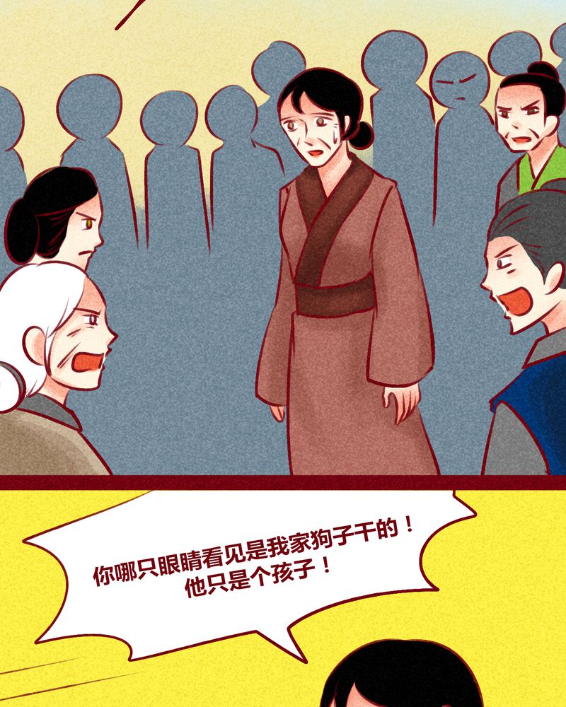 神兽连萌漫画,第134章：4图