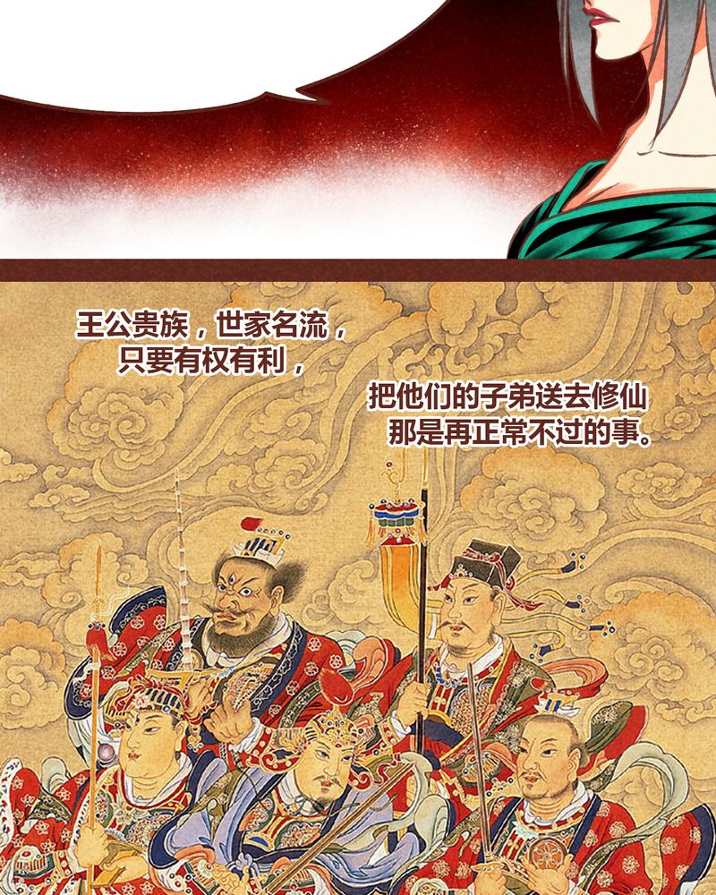 神兽出笼漫画,第68章：3图