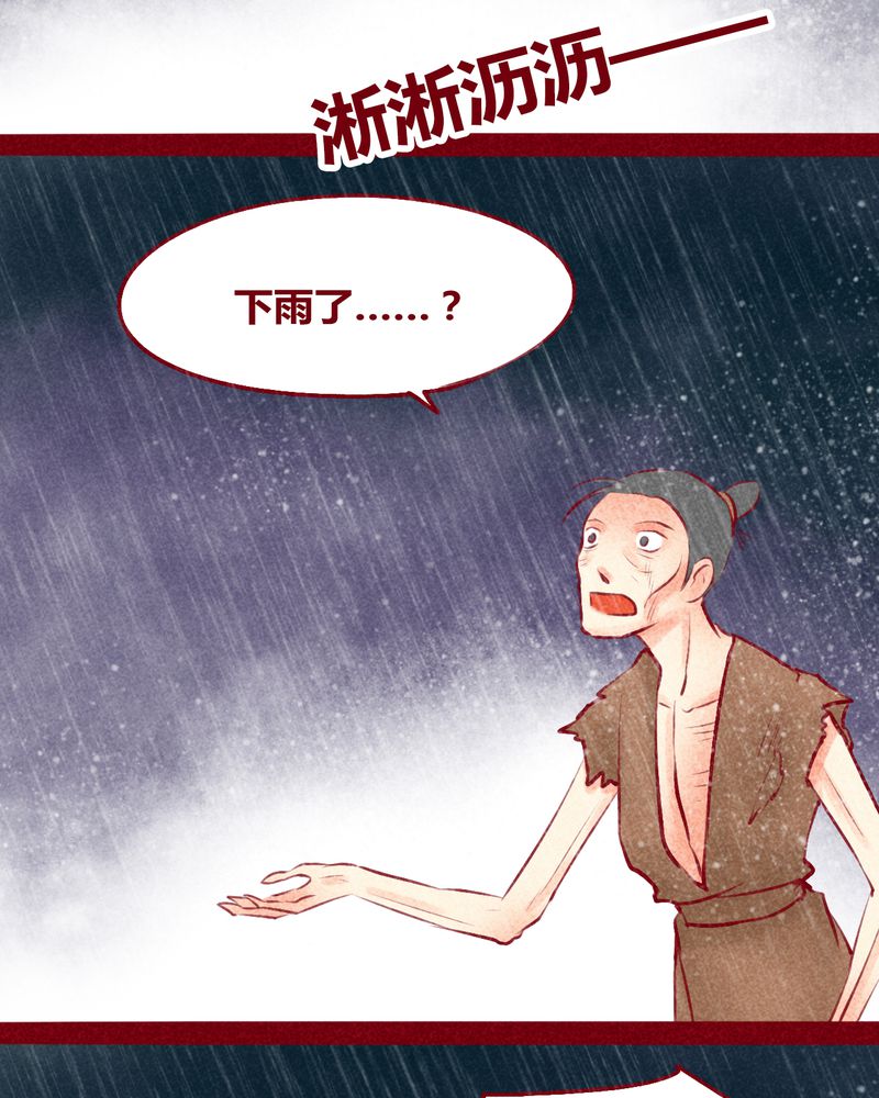 神兽退散漫画133漫画,第119章：3图