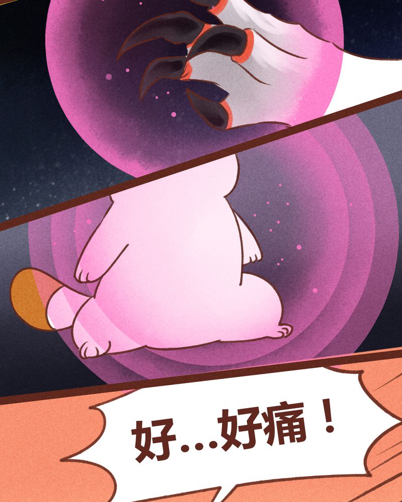 神兽金刚天神地兽漫画,第45章：5图