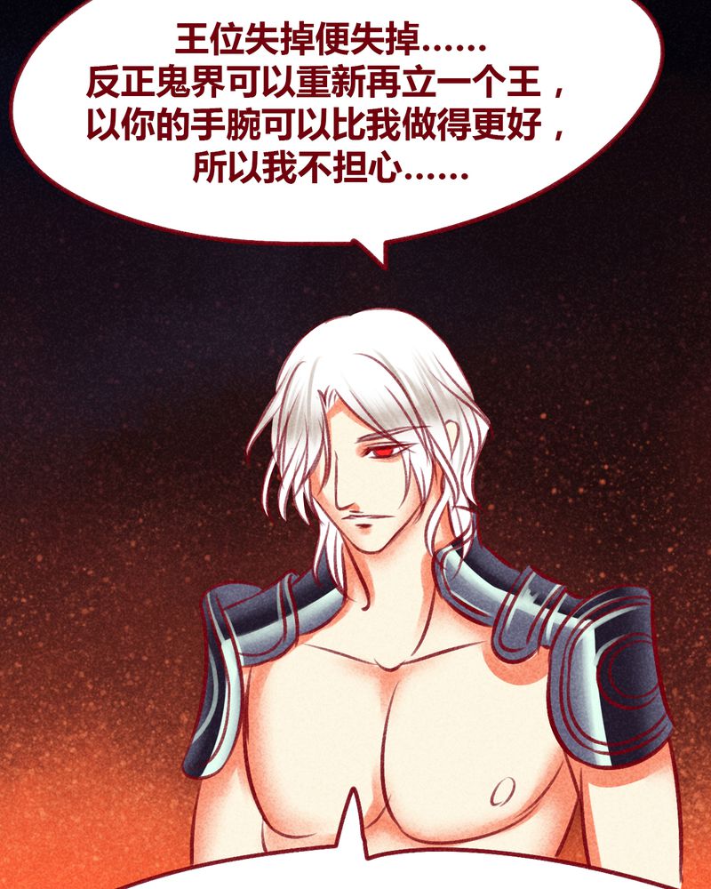 神兽退散大师兄凤凰文漫画,第111章：1图