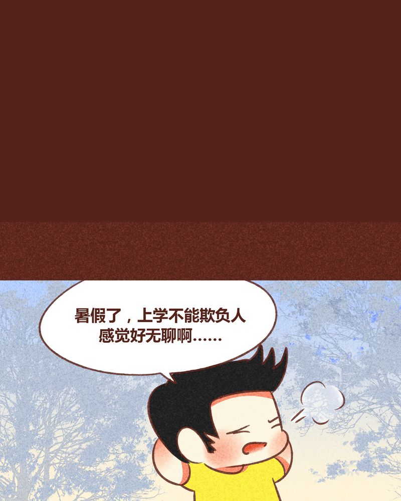 神兽退散大师兄凤凰文漫画,第80章：4图