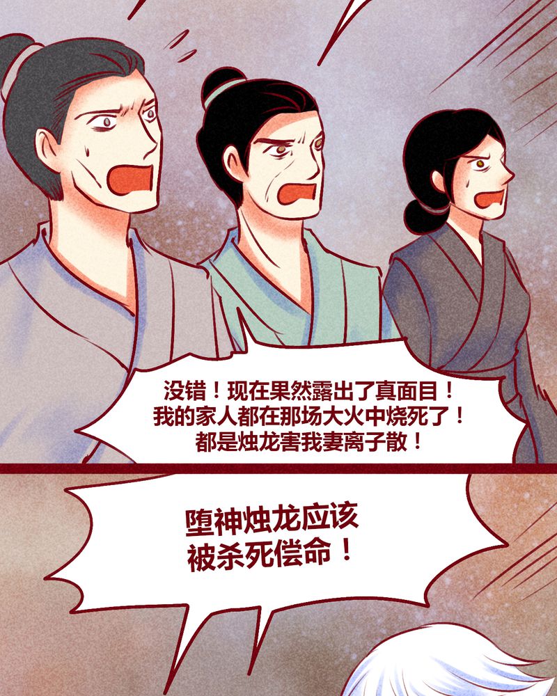 神兽退散漫画,第144章：3图