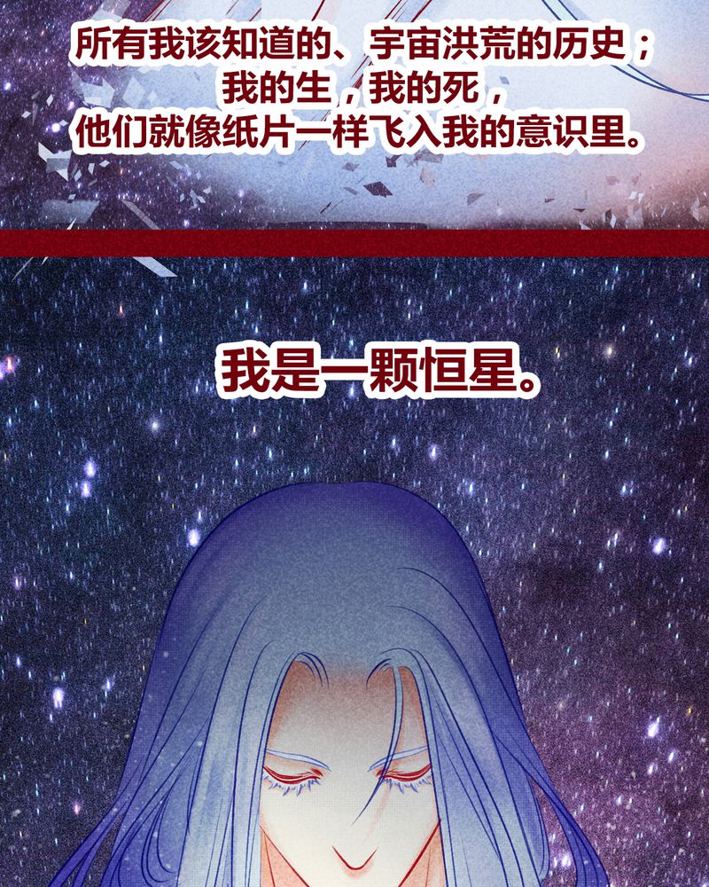 神兽退散漫画,第113章：4图