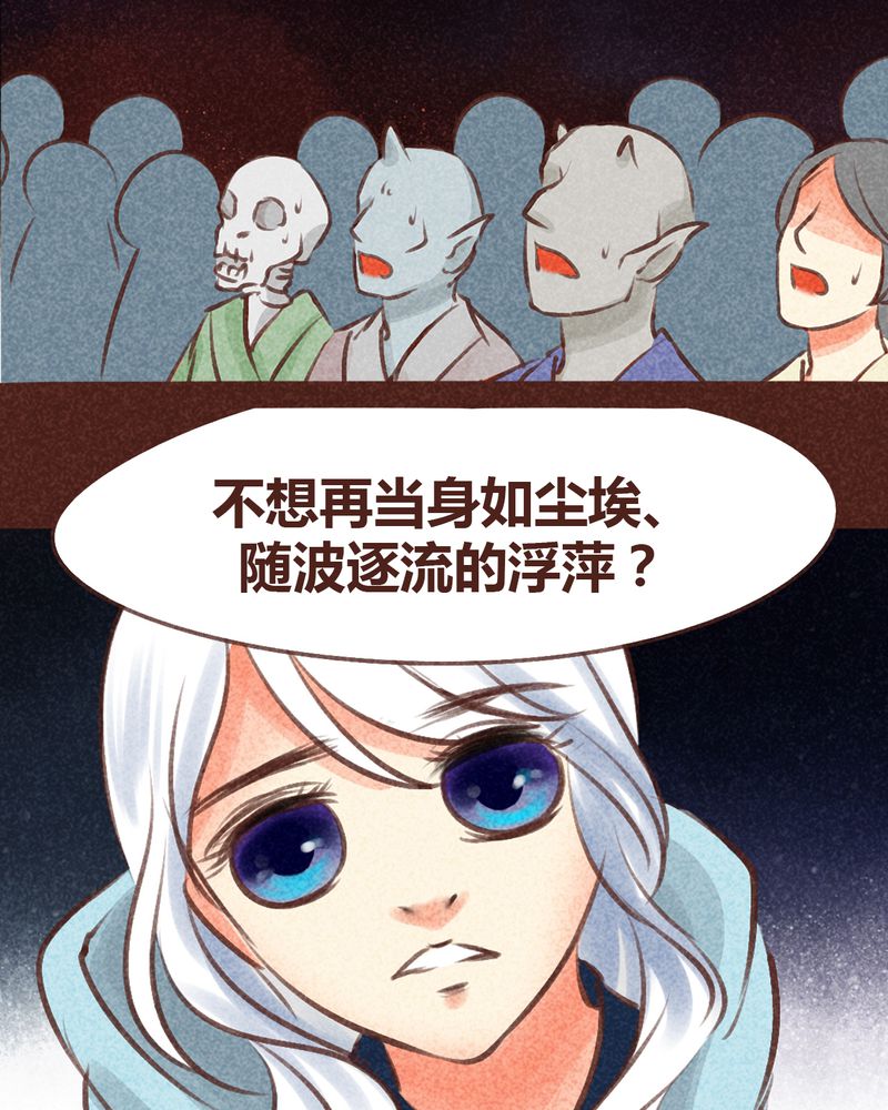 神兽退散周边漫画,第96章：5图