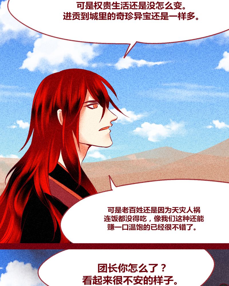 神兽退散第二册漫画,第127章：2图