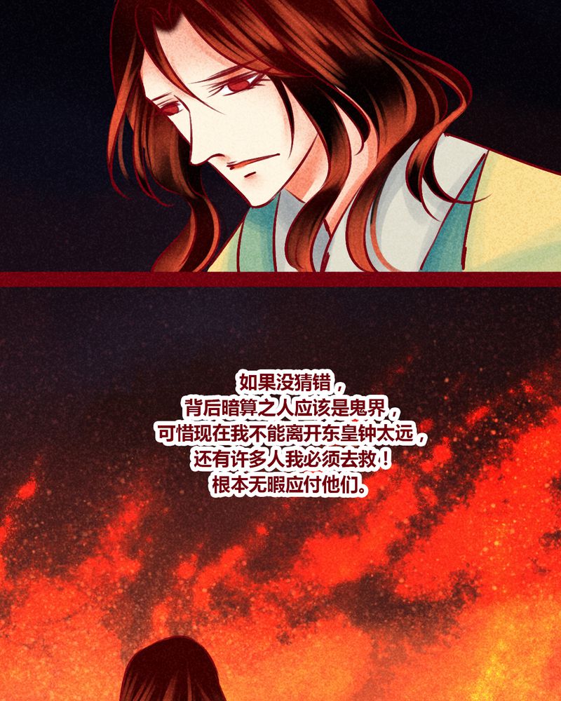 神兽退散烛龙漫画,第146章：1图