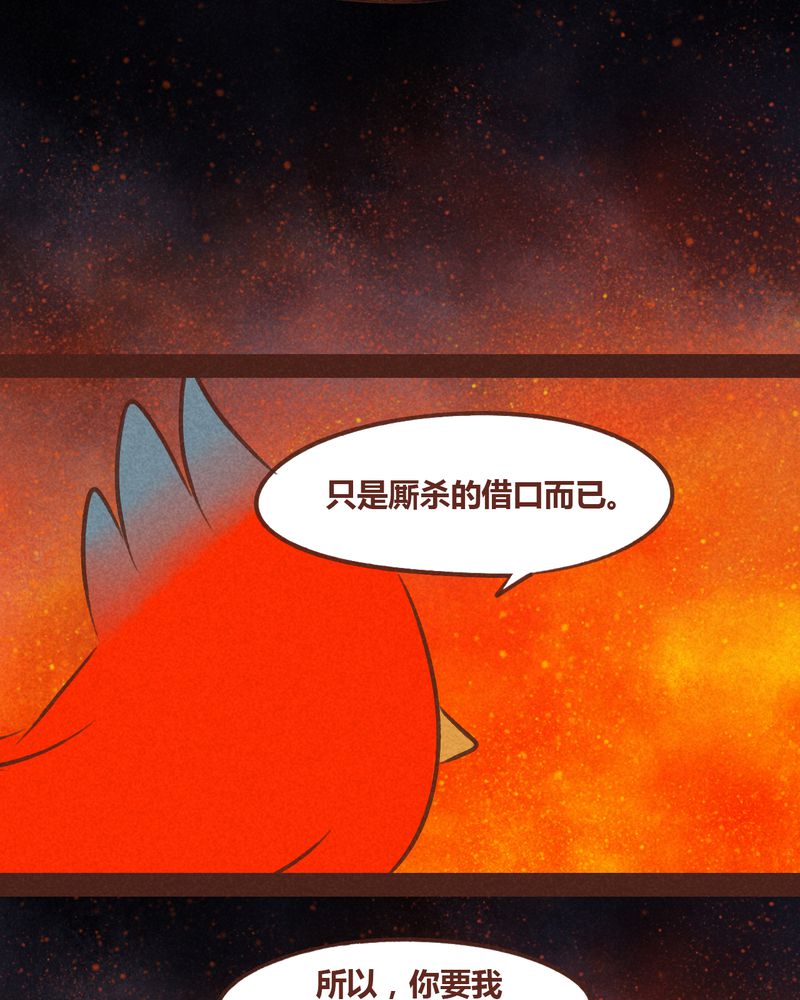 神兽退散漫画,第64章：1图