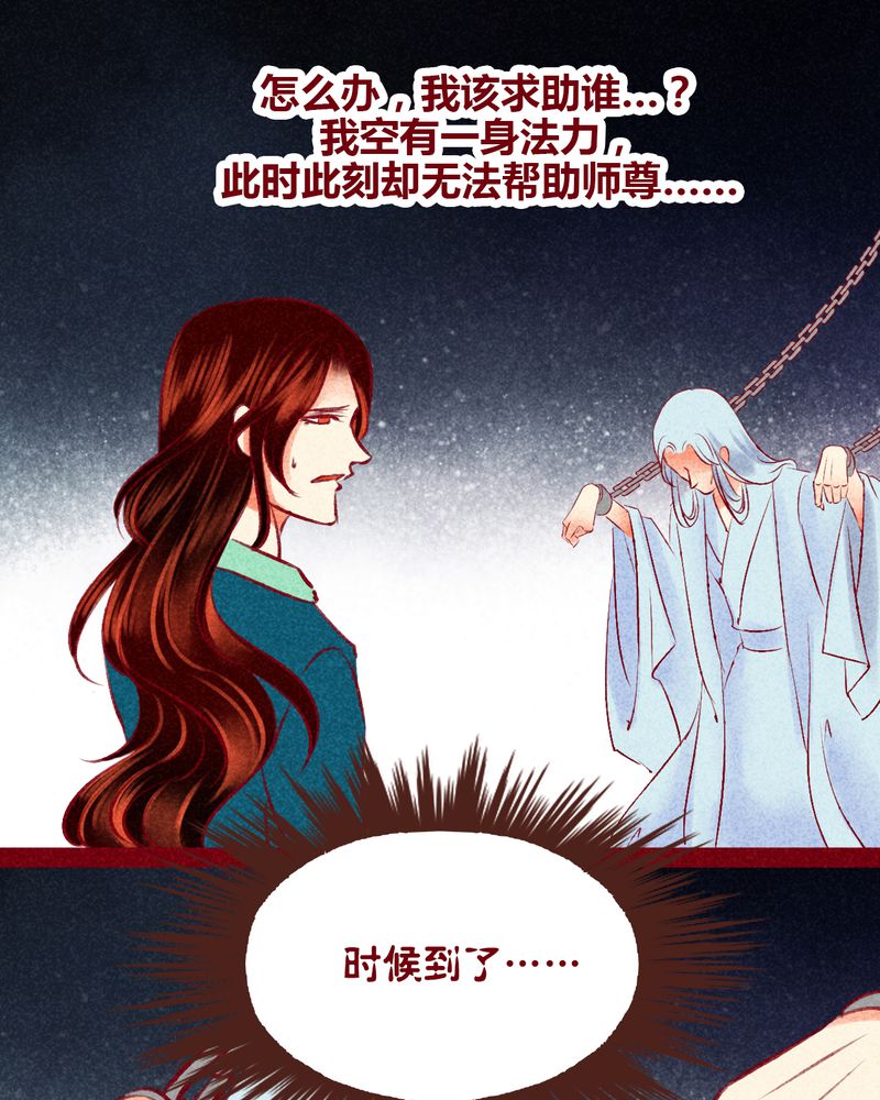 神兽退散漫画,第140章：2图