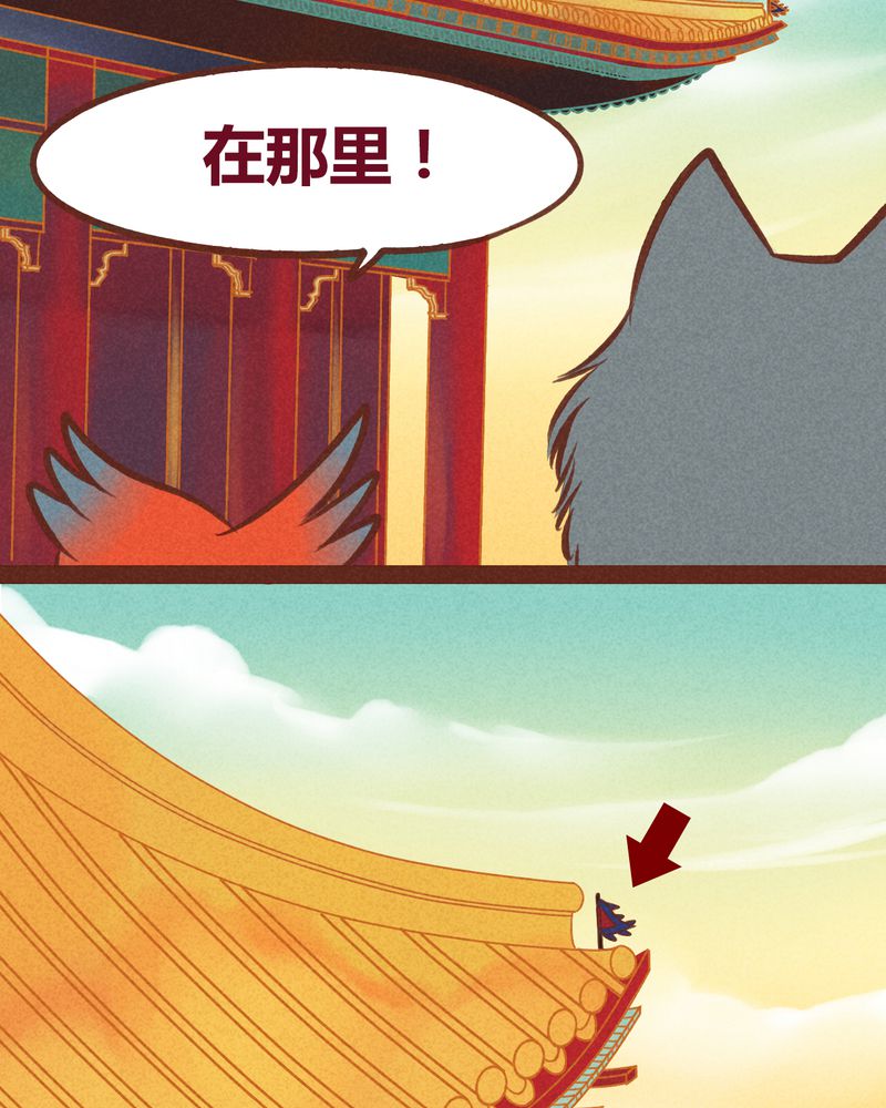 神兽退散漫画,第40章：3图