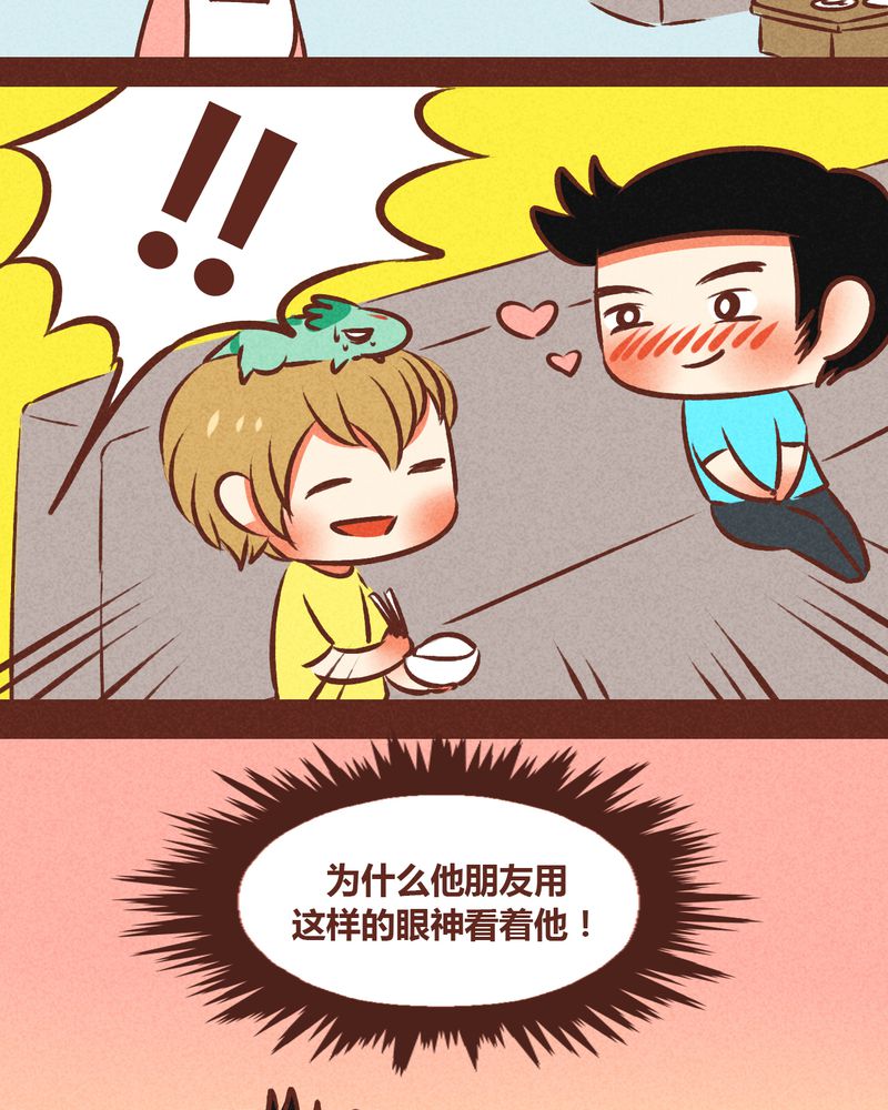 神兽连萌漫画,第48章：3图