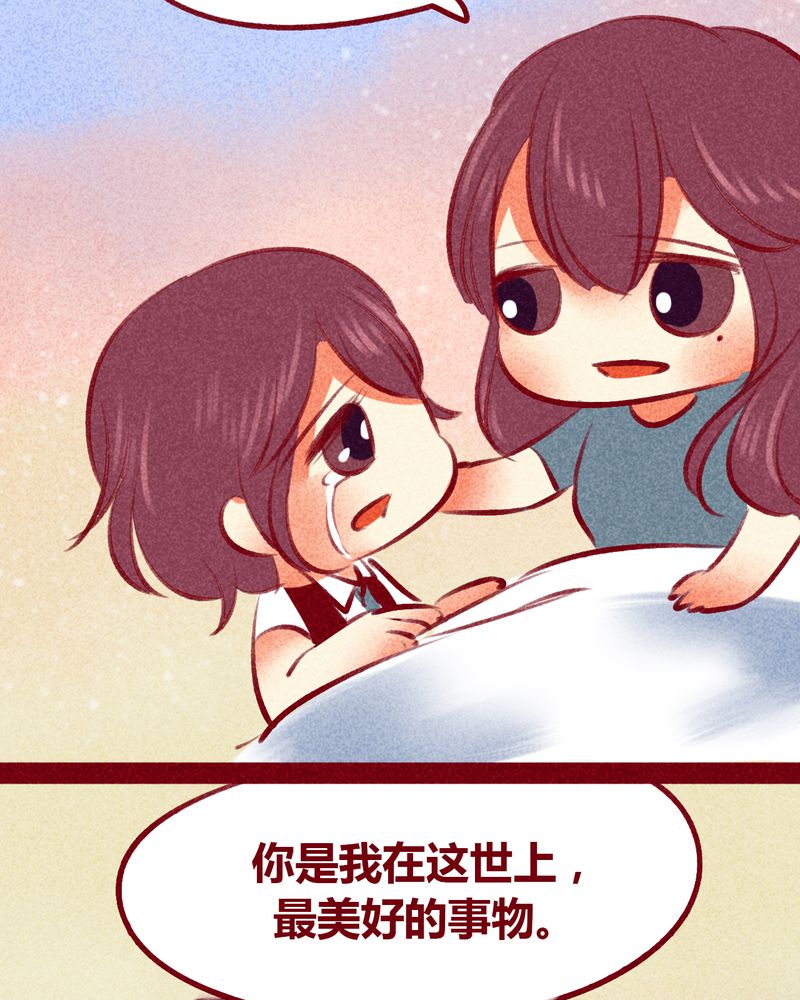 神兽退散漫画漫画,第105章：1图