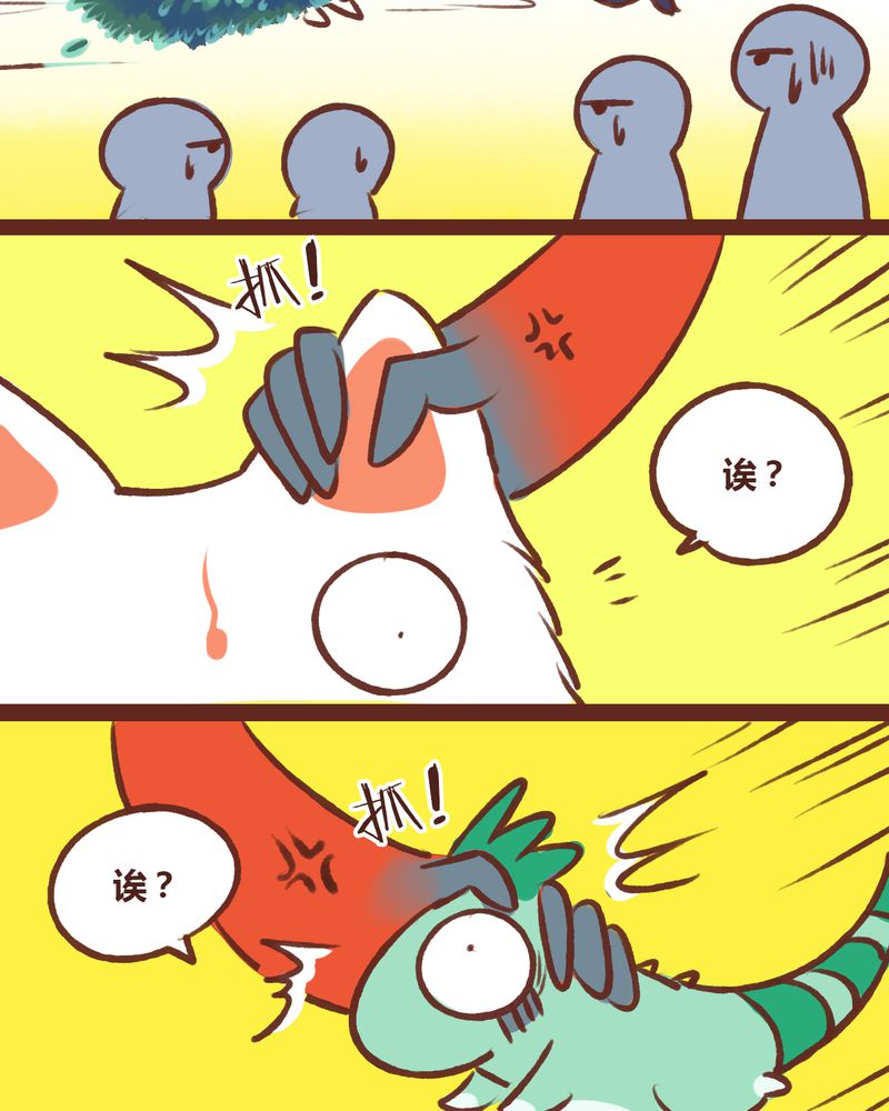 神兽退散漫画,第16章：3图