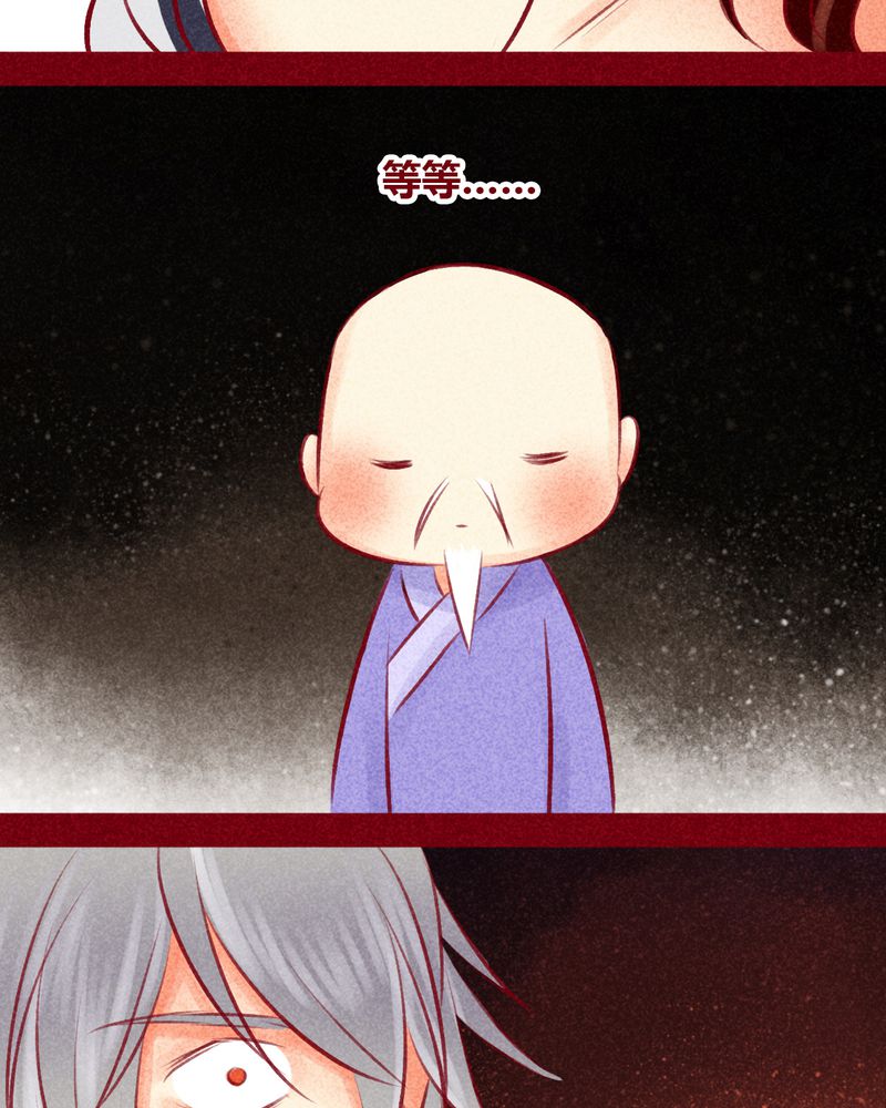 神兽退散头像漫画,第108章：4图