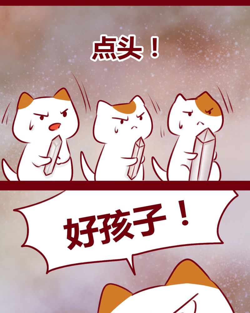 神兽退散第二册漫画,第113章：4图