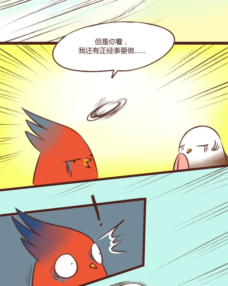 神兽退散漫画,第13章：5图