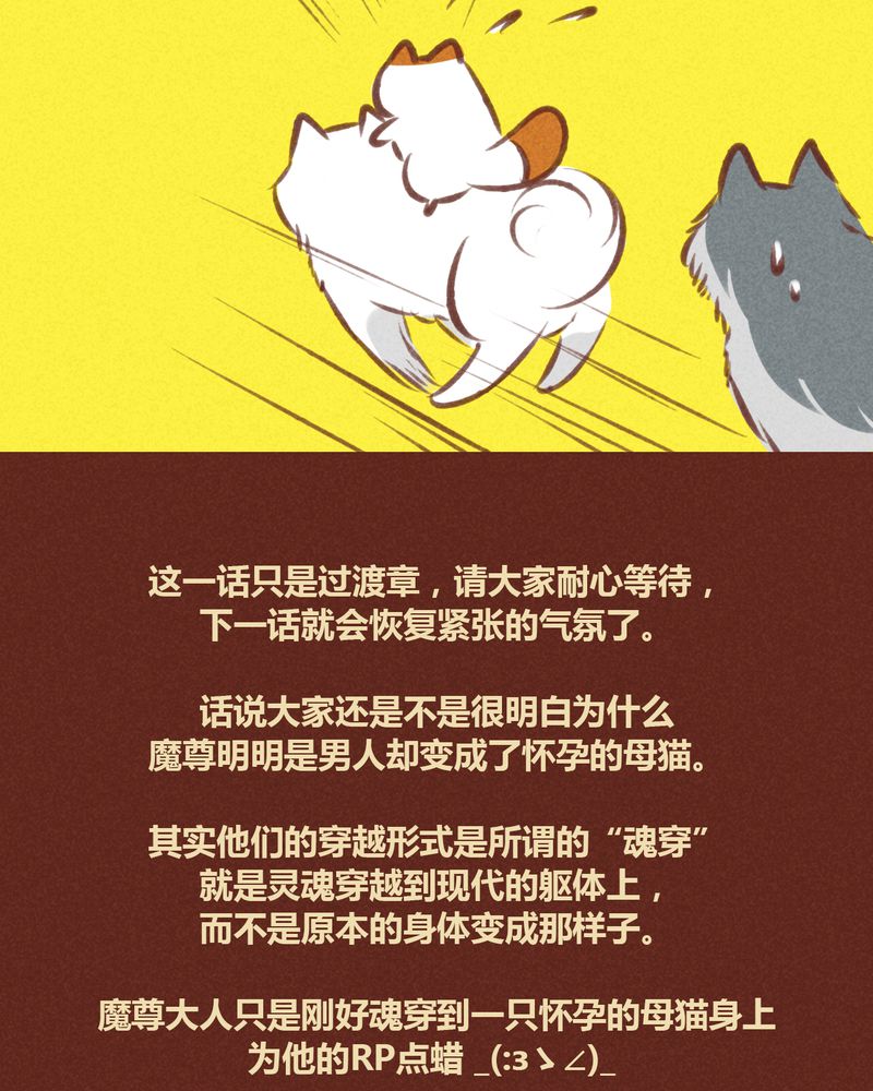 神兽出笼漫画,第33章：2图